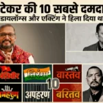 नाना पाटेकर की बेस्ट फिल्में Nana Patekar Best Films Krantiveer Welcome Uday Shetty