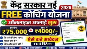 फ्री कोचिंग स्कीम Free Coaching Scheme online apply NSP portal UPSC SSC preparation