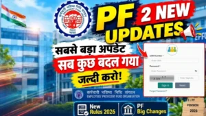 ईपीएफओ नया अपडेट PF Withdrawal Rules और पोर्टल लॉगिन प्रक्रिया