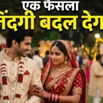करियर बनाने की सही उम्र Career banane ki sahi umar sarkari naukri vs private job youth motivation