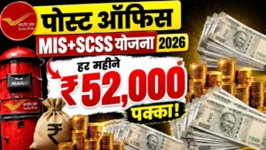 पोस्ट ऑफिस स्कीम Post Office MIS and SCSS regular monthly income for senior citizens