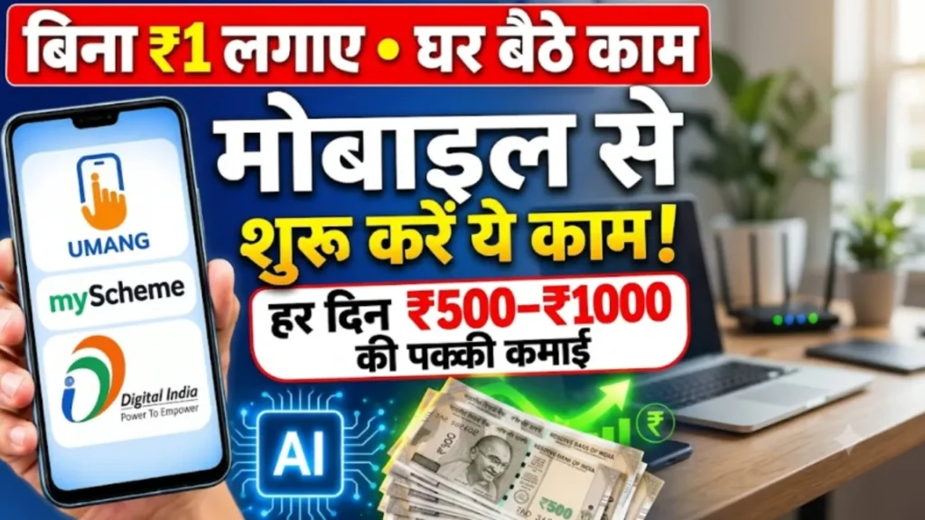 ऑनलाइन पैसे कैसे कमाएं Side Income Ideas online earning tips from mobile zero investment