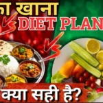 वजन कम कैसे करें Vajan kam kaise kare healthy dinner for weight loss belly fat