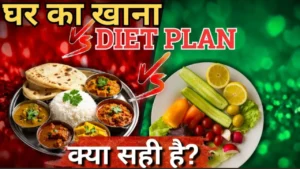 वजन कम कैसे करें Vajan kam kaise kare healthy dinner for weight loss belly fat