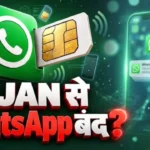 WhatsApp बंद WhatsApp band new telecom rule for sim binding nri issue