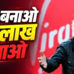 रील बनाकर 95 लाख Virgin Group Head of Yes job Richard Branson world tour salary