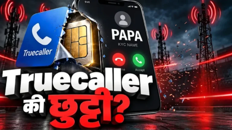 कॉल करने वाले का नाम Call karne wale ka naam TRAI new rule CNAP