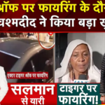 टाइगर श्रॉफ पर हमला Attack on Tiger Shroff Mumbai firing Lawrence Bishnoi gang Salman Khan threat