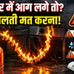 गैस सिलेंडर में आग LPG gas cylinder fire safety tips Kitchen emergency
