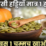 कद्दू के बीज के फायदे Kaddu ke beej ke fayde pumpkin seeds benefits for men and sleep