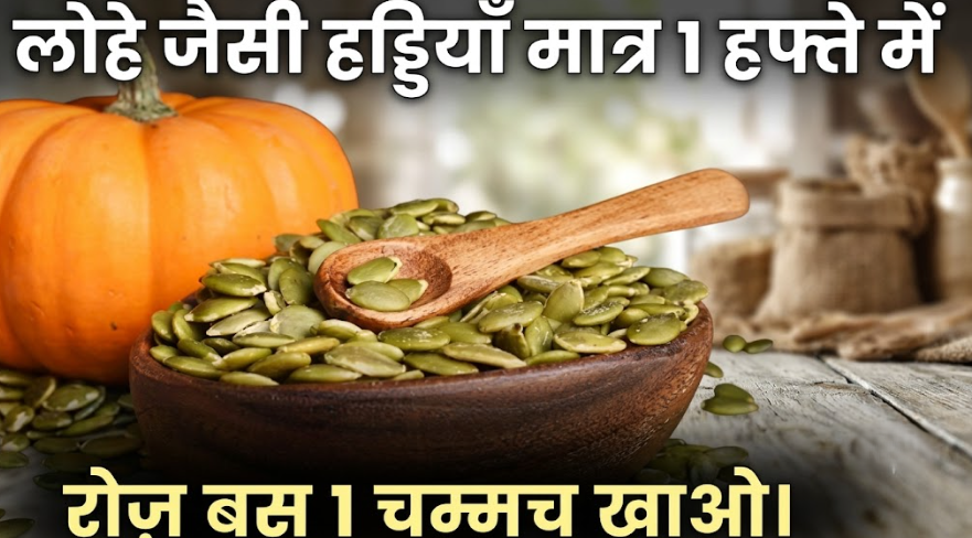 कद्दू के बीज के फायदे Kaddu ke beej ke fayde pumpkin seeds benefits for men and sleep