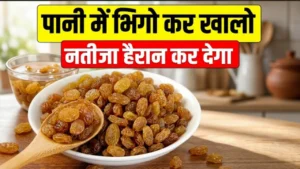 किशमिश खाने के फायदे Kishmish khane ke fayde black raisins benefits for bp and constipation
