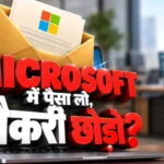 छंटनी Microsoft layoffs AI job impact tech news india